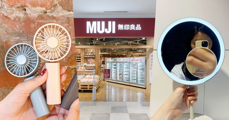 2026春夏無印良品必買8大新品推薦！日本搶爆「LED化妝鏡」台灣也買得到、粉色迷你電扇夏天必備！
