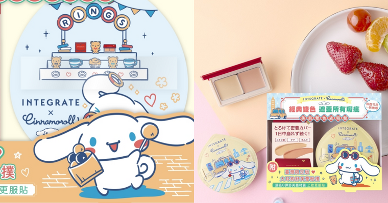史上首次！INTEGRATE台灣限定三麗鷗聯名在地化，買彩妝送「夜市美食＋遊戲」太會玩了吧！