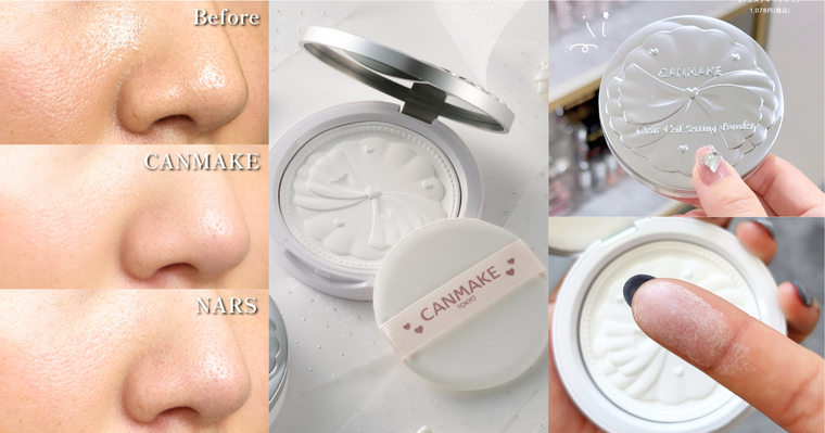 CANMAKE蜜粉餅引爆日本話題！零粉感＋細緻珍珠光澤，一抹肌膚秒平滑，被譽為「NARS小白餅」平替！