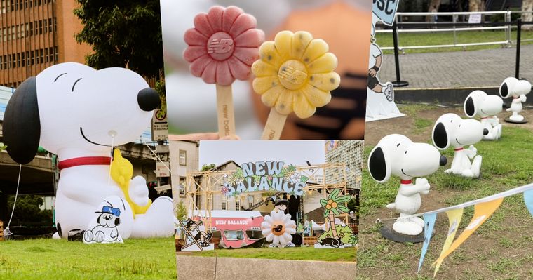 快衝打卡！NB遊樂園空降華山文創園區！巨型史努比公仔、糊塗塌客排排站！可愛到狂拍一百張！