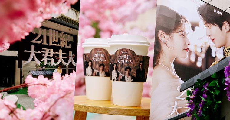 Disney+《21世紀大君夫人》IU、邊佑錫「定情名場面」台灣拍得到！ 沉浸式快閃店空降中山區、快衝！