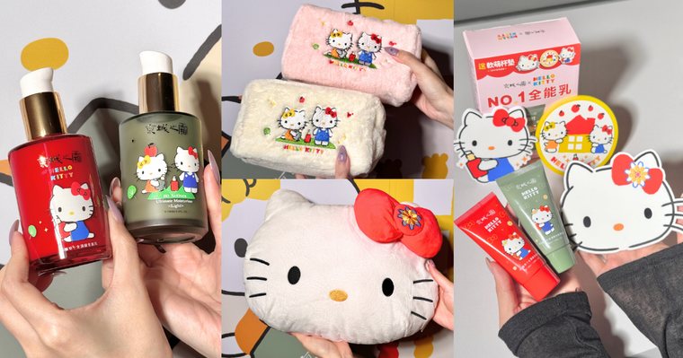 國民乳霜攜手三麗鷗！京城之霜首次聯名Hello Kitty、包裝印上超萌凱蒂貓，獨家毛毯抱枕、毛絨化妝包、椅墊只送不賣！