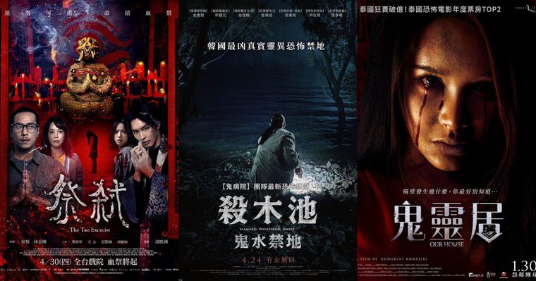 膽小者慎入！5部不敢一個人看的「話題鬼片」，《祭弒》的儀式禁忌到《殺木池：鬼水禁地》水底怨靈全都讓你背後發涼！