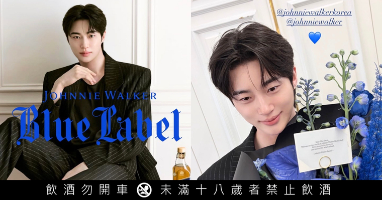 理安大君又解鎖新代言！邊佑錫宣布成Johnnie Walker藍牌代言人、廣告照帥到想醉倒在他懷裡！