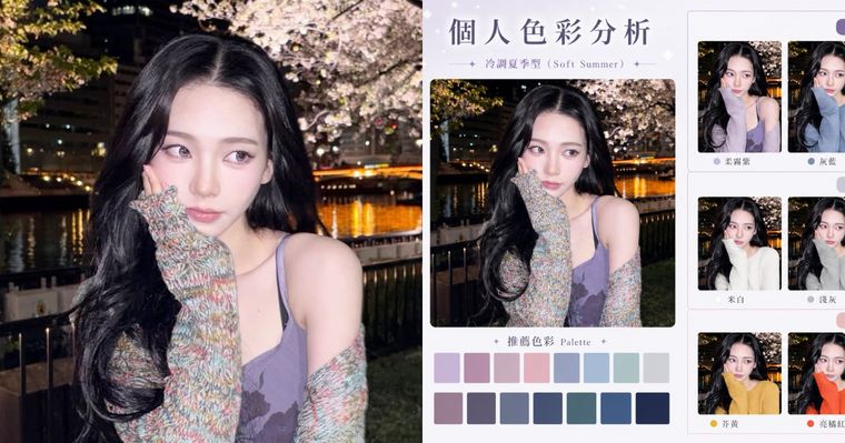 脆爆紅免費個人色彩檢測怎麼玩？1分鐘用AI生成超精準分析圖、還能測出最適合髮型和妝容？