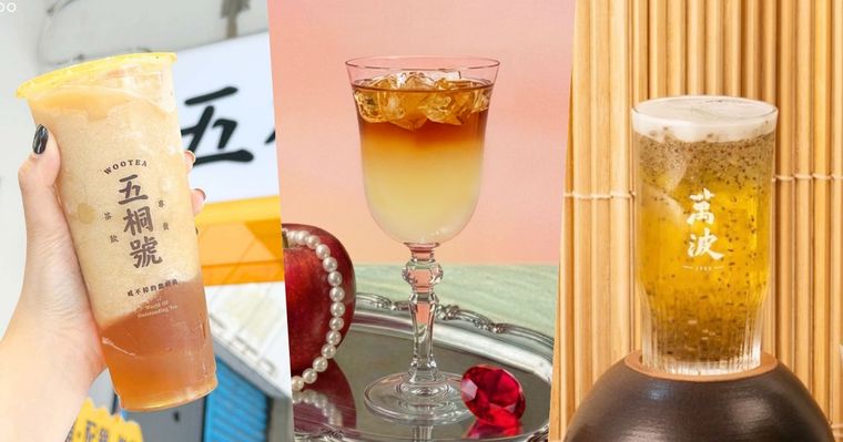 2026初夏手搖飲新品懶人包！萬波「紫蘇檸檬奇亞籽」脆友狂推、可不可「蘋果麗春」水果控必喝！