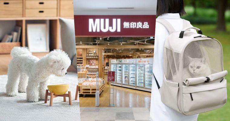 台灣無印良品也開賣寵物用品啦！毛孩爸媽必買「寵物背包、貓抓板、餐碗木架」8大好物一次看！
