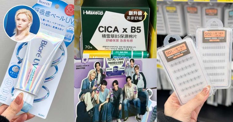 2026寶雅五月新品太猛！Stray Kids同款防曬、韓妞白花護手霜到免膠假睫毛，這波真的會逛到失控！
