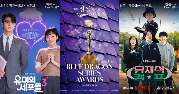 2026青龍系列大獎入圍名單公布！金宣虎、金宇彬、玄彬同台角逐影帝，韓劇《稻草人》獲最多提名成最大贏家候選！