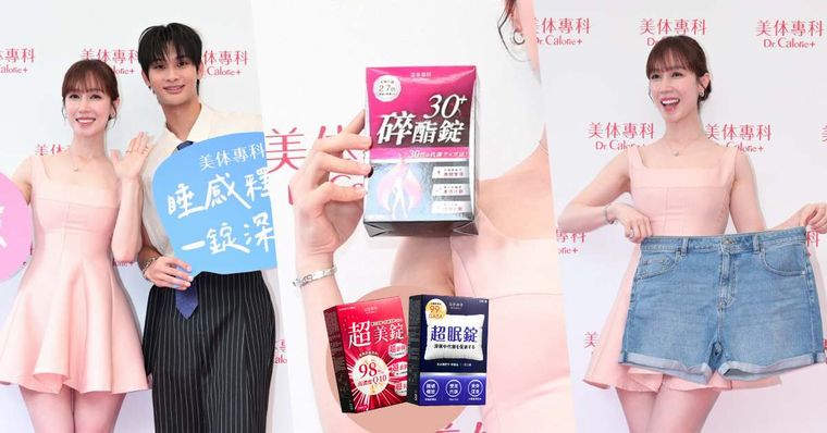 內服保養正夯！美体專科推含99% 高純度GABA新品，小薰靠「這招」打造高品質睡眠，素顏依舊澎潤透亮！