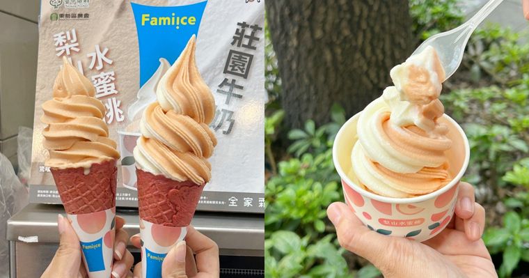 全家霜淇淋七月新口味是「梨山水蜜桃」！香甜風味超消暑、「這三天」一支不用38元！