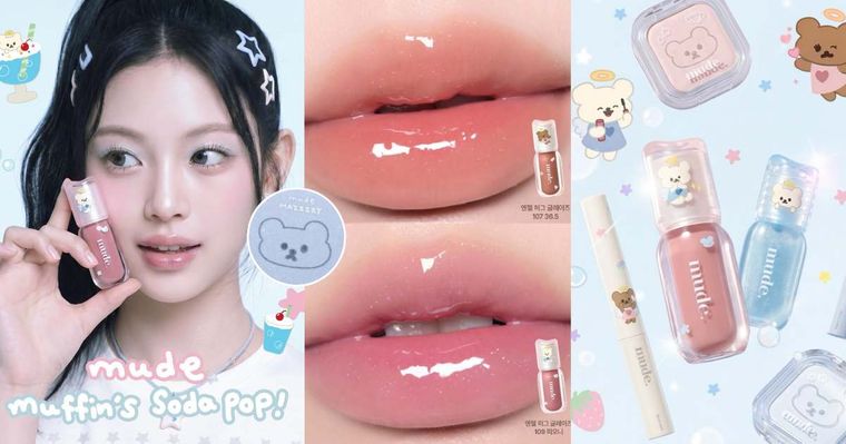 mude.攻佔文青少女市場！MAZZZZY聯名彩妝「睫毛膏、天使琉璃唇釉」外殼印上軟萌小熊，可愛爆擊想整套入手！
