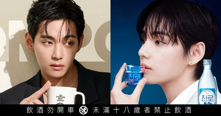 BTS金泰亨根本飲料代言王！真露燒酒新廣告帥翻天、Compose Coffee同款「V特調」台灣也喝得到！