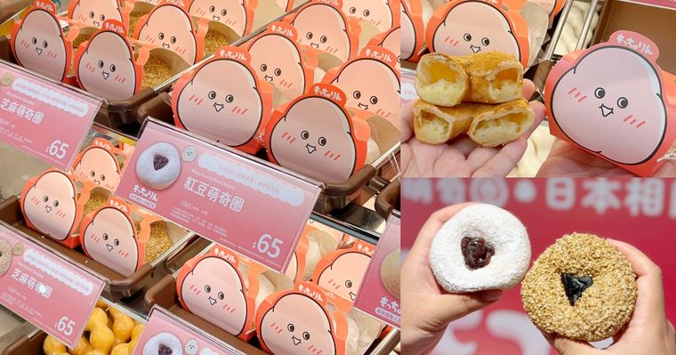 日本爆紅Mister Donut「萌奇圈」台灣也開賣！Q彈麻糬口感太欠吃、紅豆&芝麻5大口味一次看！