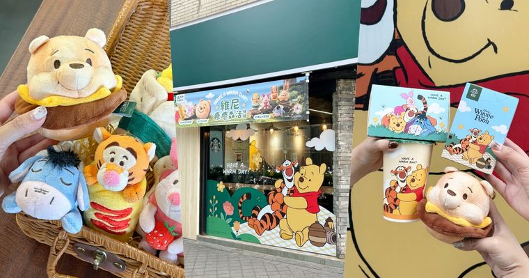 麥味登跟小熊維尼聯名啦！圓滾滾「小熊維尼滿分堡吊飾」太欠買、「這樣做」還免費送超可愛小卡！