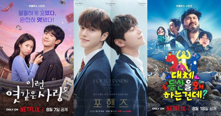 2026年8月Netflix上架片單！丁海寅首搭賀營《我的荒糖戀愛》甜蜜開播，宋江、李濬榮神顏校園劇準備洗版！