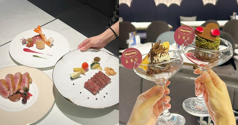 夏慕尼跟哈根達斯聯名了！七夕限定雙人套餐「醇濃可可白蘭地鴨胸、杜拜巧克力甜點」全都太奢華！