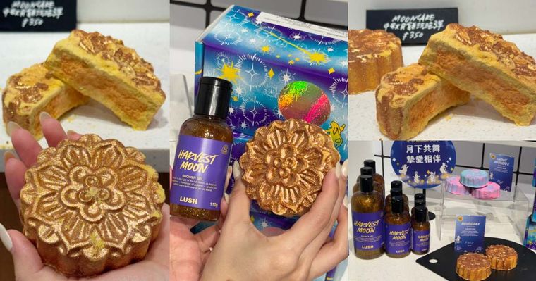 LUSH中秋節限定系列又來了！鐵粉敲碗「桂花烏龍沐浴露、月餅汽泡彈、冰皮泡泡浴芭」重磅回歸，送禮自用超有面子！