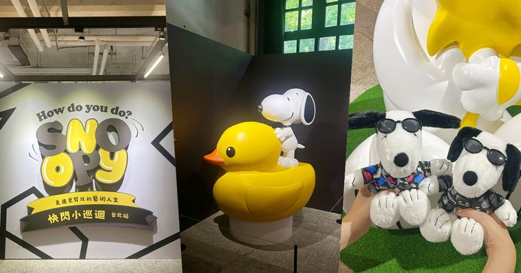 2026暑假必逛「走進史努比的藝術人生」展覽！史努比藝術畫作可愛翻、還有「飛耳史努比」限定周邊要買！