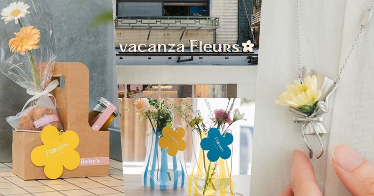 七夕情人節還沒搞定？vacanza假期花町「內建花店」，還推出「小花束項鍊」禮物送花一次達成！