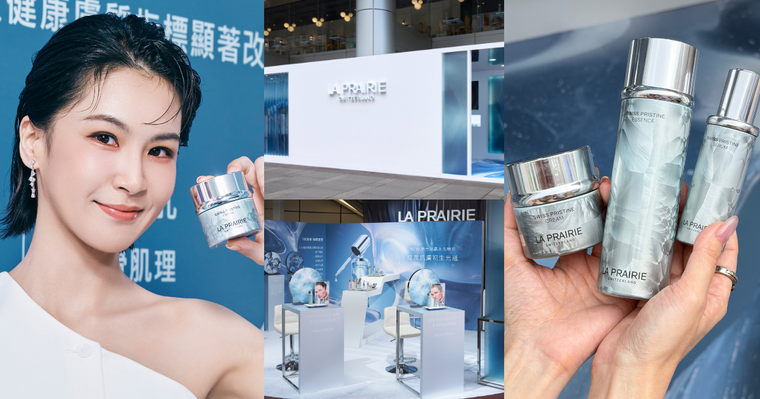 曾沛慈逆齡好膚質秘訣！LA PRAIRIE「瑞士冰晶水光三步驟」注入冰川純淨修護力，全台唯一快閃店限時登場！