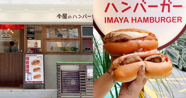 福岡爆紅漢堡店「今屋漢堡」來了！年銷萬顆「起司雞蛋伴伴漢堡」、油封大蒜薯條必吃推薦一次看！