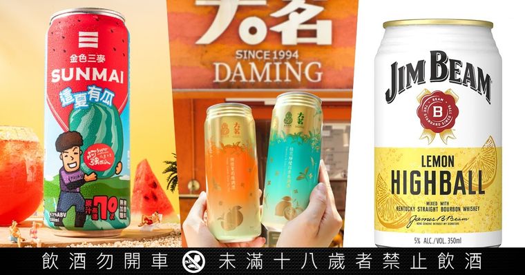 2026最新超商必買5大酒款推薦！臺虎×大茗聯名「柳橙茉莉綠調酒」、金賓檸檬調酒配中秋烤肉超搭！