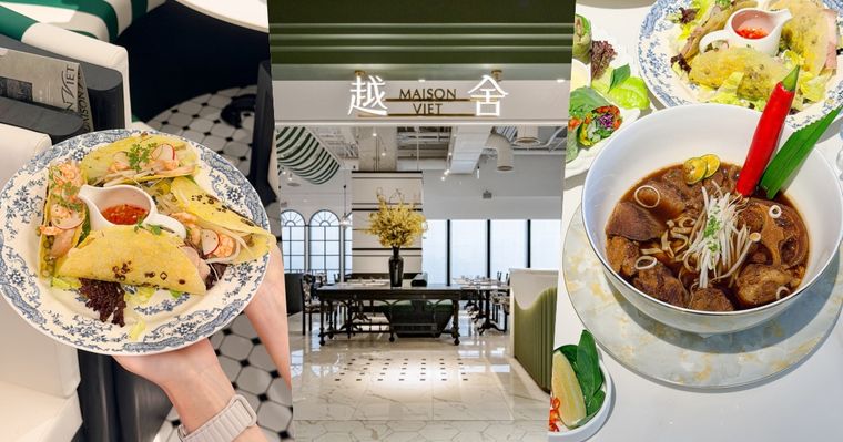 越式料理也能如此奢華精緻！越舍Maison Viet「招牌牛肉Pho王、越南班煎燒」必點推薦一次看！