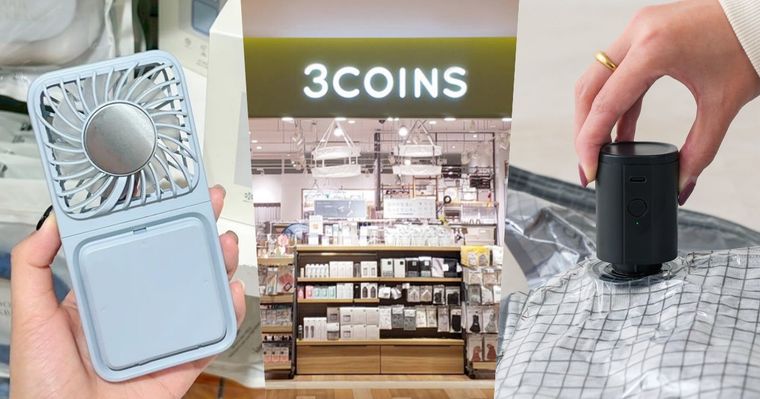 日本平價雜貨3COINS要來台灣了！「抽真空機」必買7大超實用周邊、開幕時間、地點一次看！
