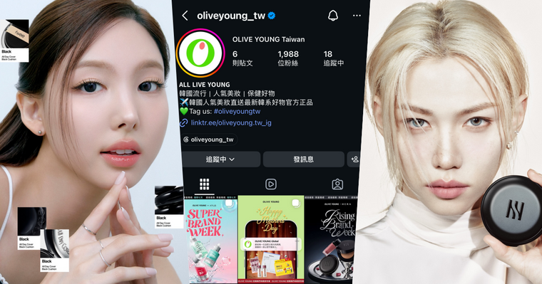 韓國OLIVE YOUNG要來台了？！OY驚喜開通台灣社群帳號，韓國潮流美妝資訊零時差，全球版官網必買推薦！