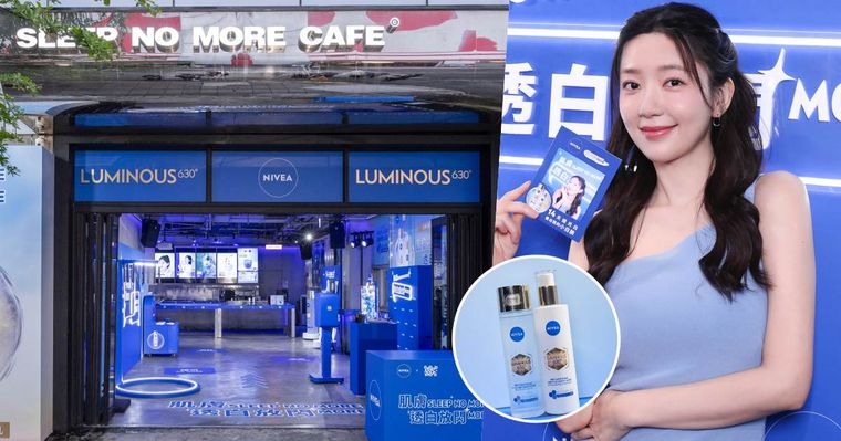 妮維雅突破美白保養極限！郭雪芙肌膚自帶濾鏡光全靠「630肌光水/乳」，一抹抗黑阻黃，攜手台北信義區酒吧打造沉浸式快閃店！