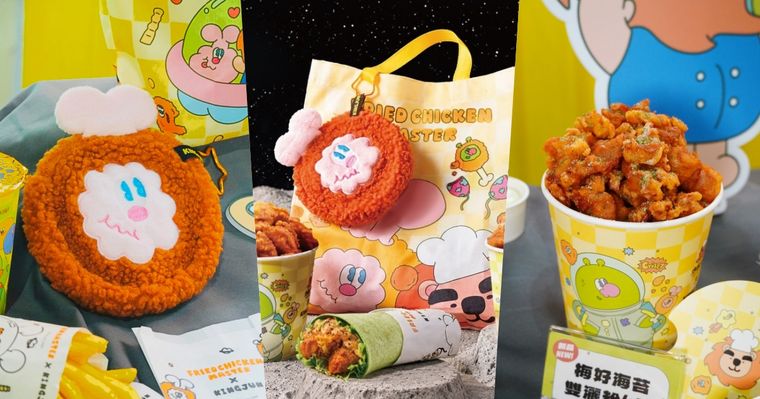 炸雞大獅跟KINGJUN聯名啦！超可愛「炸雞蠢兔零錢包&帆布袋」必買、還有聯名雞柳捲餅要吃！