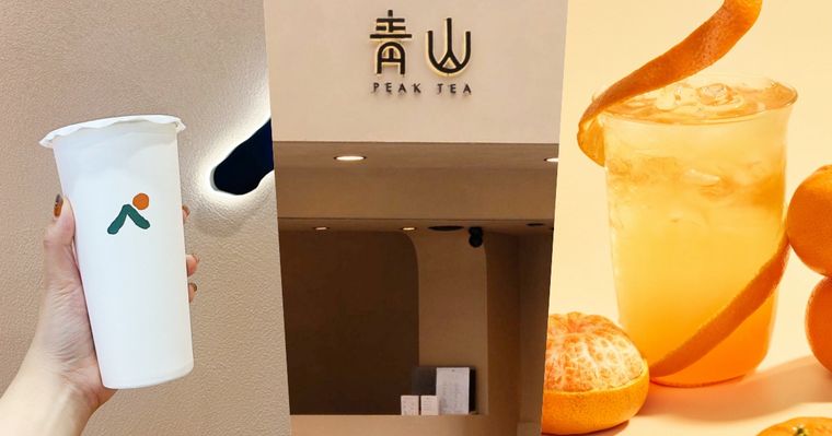 2026夏季青山必喝TOP6出爐！「橘子春青」酸酸甜甜超消暑、「這杯夏季限定」排隊排爆也要喝到！