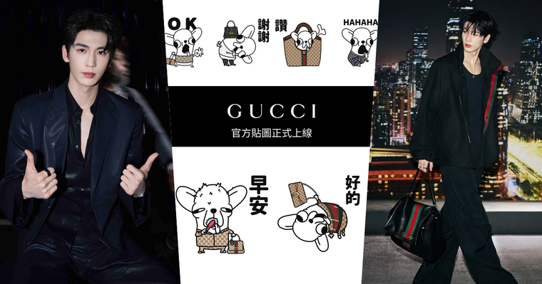 GUCCI送你哭吉包！聯手《變種吉娃娃》推出超可愛貼圖！限時免費下載、夫婿私下會傳哪張呢？