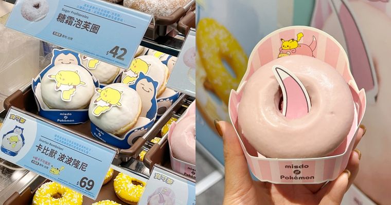Mister Donut第二波寶可夢聯名甜甜圈來了！「呆呆獸泡芙圈、卡比獸波波隆尼」可愛到捨不得吃！