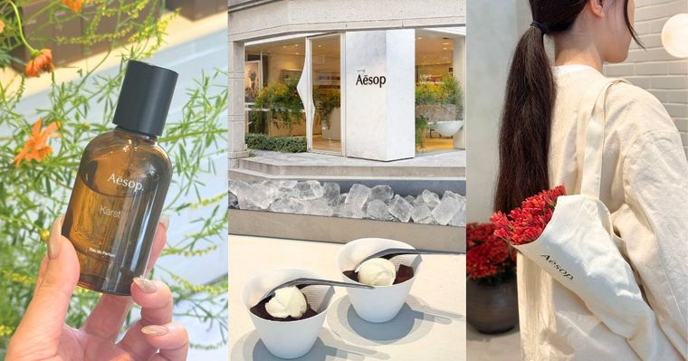 Aesop最美街角花店限時開張！「免費冰品＋限定花束袋」必拿，3款降溫系夏季香水一次看！