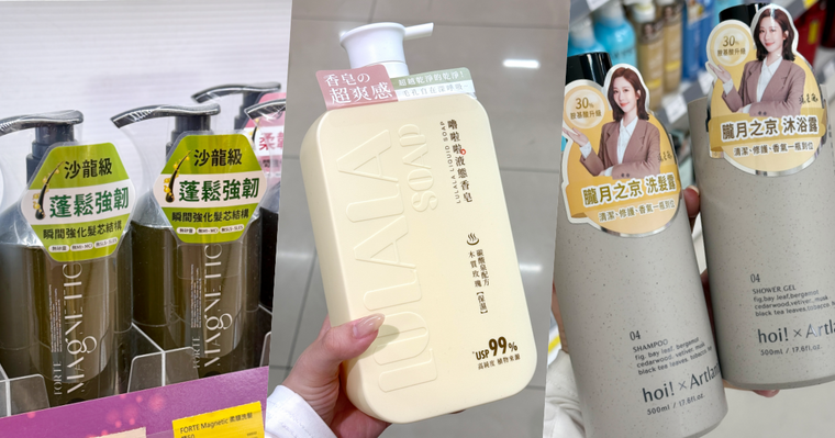 開架「專櫃平替」香氛洗髮精/沐浴乳推薦！Le Labo黑茶29＆玫瑰31、CHANEL嘉柏麗，平價版百元就能買到！