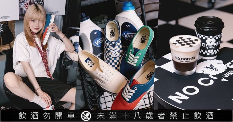 CORTIS同款洗衣房拍照牆來了！Vans驚喜聯手福岡NO COFFEE打造期間限定店！COER們快去打卡！