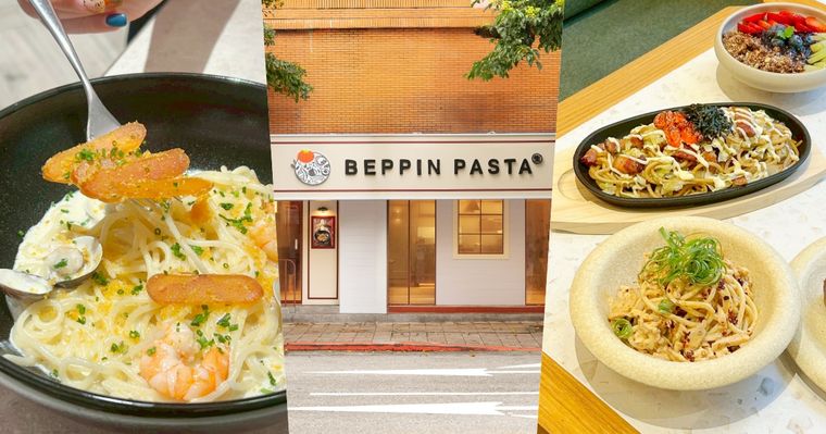 2026台北義大利麵推薦！BEPPIN PASTA「烏魚子奶油海鮮麵」只賣30天、這間「燒麵」鹹甜風味超誘人！