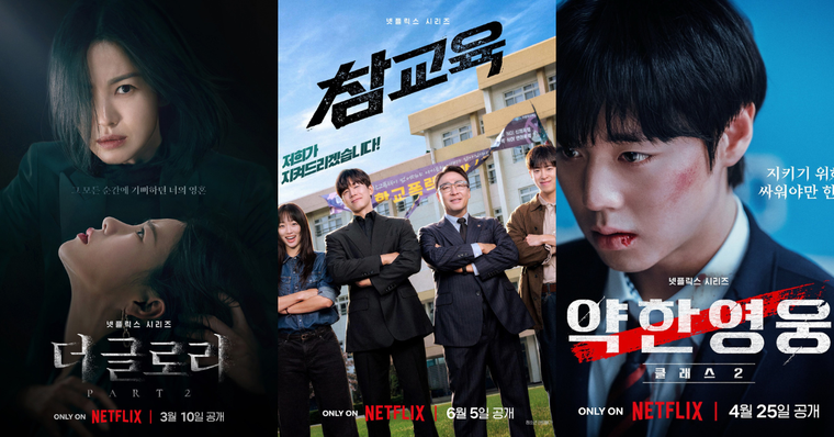 盤點7部必看高分「校園霸凌」題材韓劇！《鐵拳教育》攻佔Netflix冠軍，《黑暗榮耀》、《弱美男英雄》都是封神作品
