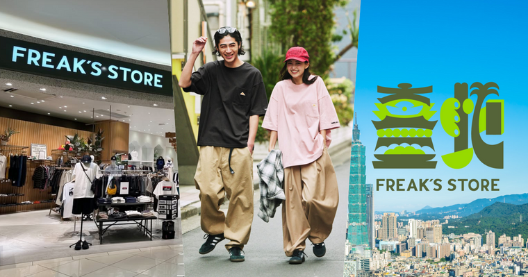 日本必逛神店「FREAK'S STORE」確定登台！首間店開在這裡、日系控準備破產！