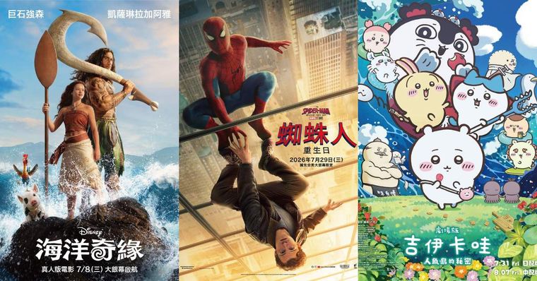 2026年7月上映電影片單！《海洋奇緣》真人版登場，《吉伊卡哇人魚島的秘密》初登大螢幕，《蜘蛛人：重生日》回歸