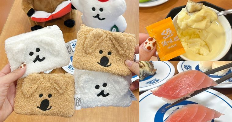 2026藏壽司必吃TOP 10出爐！「茶碗蒸+柚子醋」隱藏版吃法網友激推、滿額再送萌翻矮袋鼠零錢包！