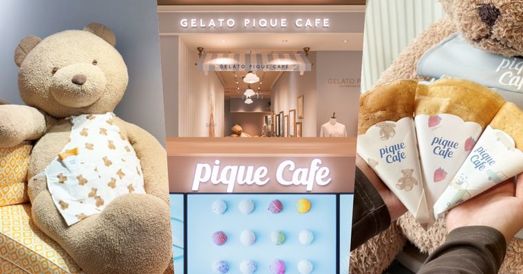 全球第三間gelato pique複合店在台北大巨蛋！居家服、咖啡廳一次逛！還有巨型「熊店長」迎接！