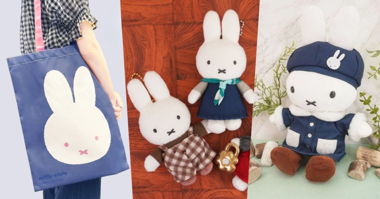 米飛兔「Miffy Style」快閃店來了！超可愛限定「格紋吊帶褲米飛吊飾、大頭米飛側背包」這天開賣！