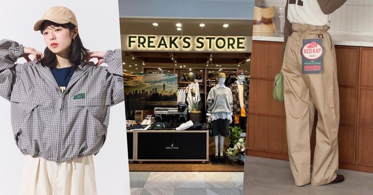 終於公布！日本人氣選品店「FREAK’S STORE」台灣首店確定進駐東區！開幕時間、地點一次看！