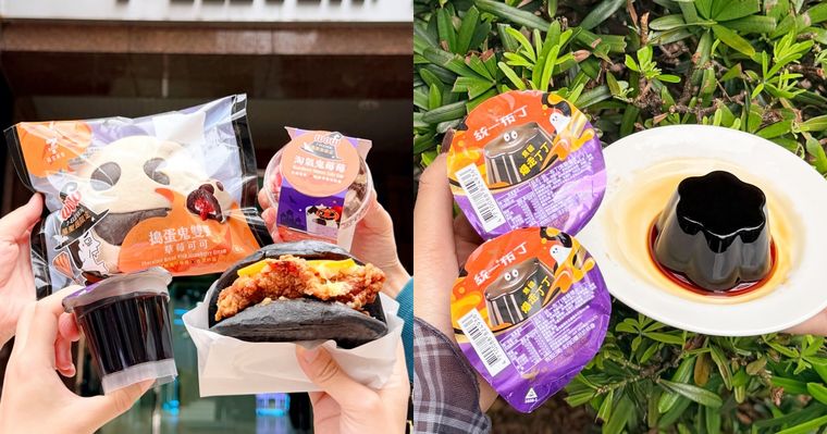7-11開賣萬聖節限定美食！超獵奇「統一焦糖丁丁、搗蛋鬼臉草莓可可包、黑皮鹽酥雞」都要買！
