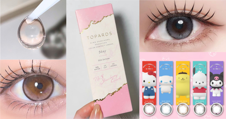 2026日本唐吉訶德必買隱形眼鏡推薦！三麗鷗聯名隱眼、日妞最愛草莓粉棕，台灣女生狂囤貨「水光隱眼天花板」！