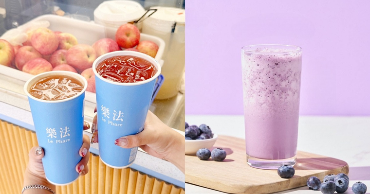 2026樂法必喝推薦TOP6出爐！新品「蘋果葡萄」網友都狂推、「這杯」人氣王喝過就回不去！