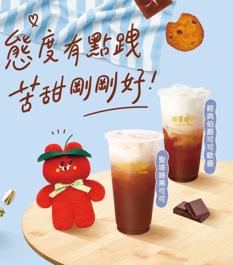 鮮茶道跟Wasabi Bear聯名啦！3款限定杯身萌翻天、還有「飲料店員芥末熊娃包&購物袋」要買！-11